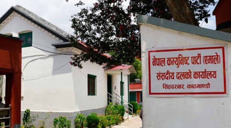 एमाले संसदीय दलको बैठक आइतबार