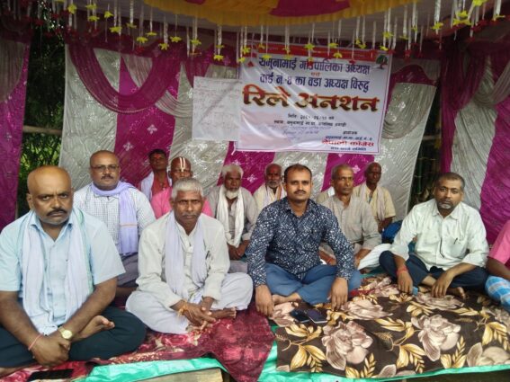 वडा अध्यक्ष बिरुद्ध कांग्रेसले शुरू गर्यो रिले अनशन