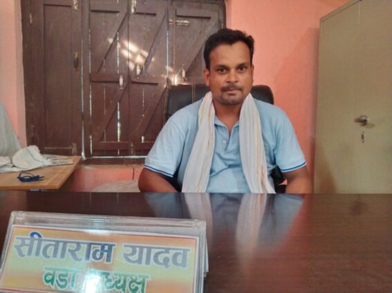 यमुनामाई भ्रस्टाचार गर्नेको अखाड़ा बन्दै   वड़ा अध्यक्ष यादव