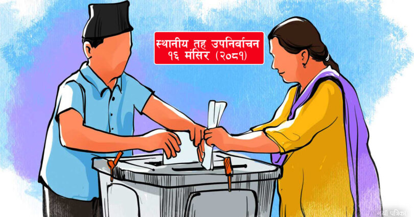 उपनिवार्चनमा आफ्नो दललाई जिताउन नेताहरु घरघरमा