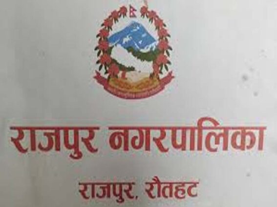 राजपुर नगरपालिका वडा नम्बर ६ मा उपनिर्वाचनको लागि चुनावी सरगर्मी तीव्र, प्रमुख दलका उम्मेदवारबीच प्रतिस्पर्धा