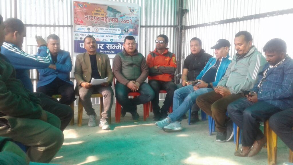 प्रादेशिक औद्योगिक मेला चौथो चन्द्रपुर महोत्सव २०८१ फाल्गुण ५ गतेदेखि सुरु हुने