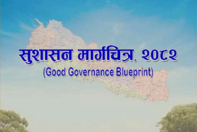 शासकीय सुधार कार्यसूची: लगानीमैत्री वातावरण सिर्जना प्राथमिकतामा