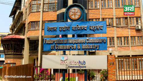 उद्योग वाणिज्य महासङ्घमा चुनावी सरगर्मी : दुई प्यानलबाट आंशिक उम्मेदवारी घोषणा, यस्तो छ चुनावी तालिका