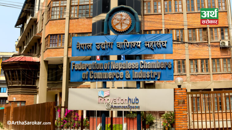 उद्योग वाणिज्य महासङ्घमा चुनावी सरगर्मी : दुई प्यानलबाट आंशिक उम्मेदवारी घोषणा, यस्तो छ चुनावी तालिका